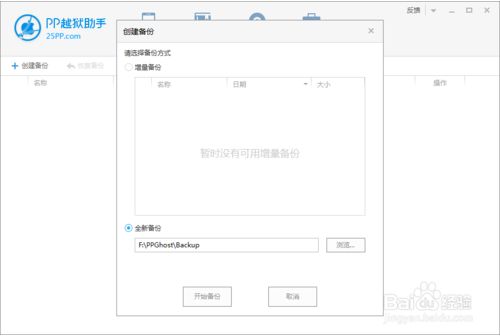 pp助手正版软件与辅助设备零售 一站式解决方案