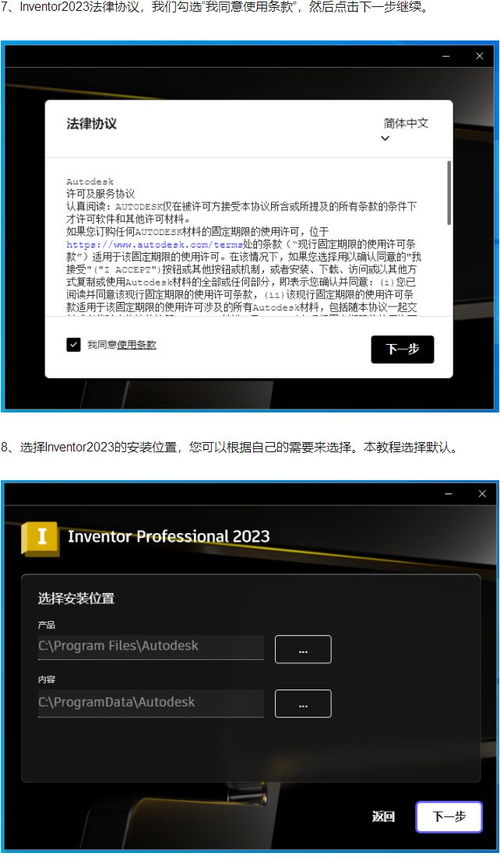 Autodesk Inventor 专业级三维CAD软件 从下载安装到硬件配置全攻略