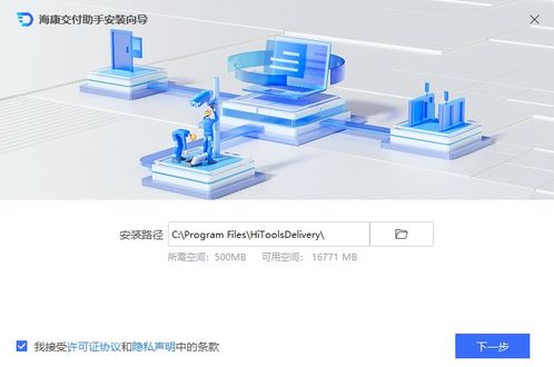 海康威视批量配置工具苹果版下载指南 正版获取与设备使用要点
